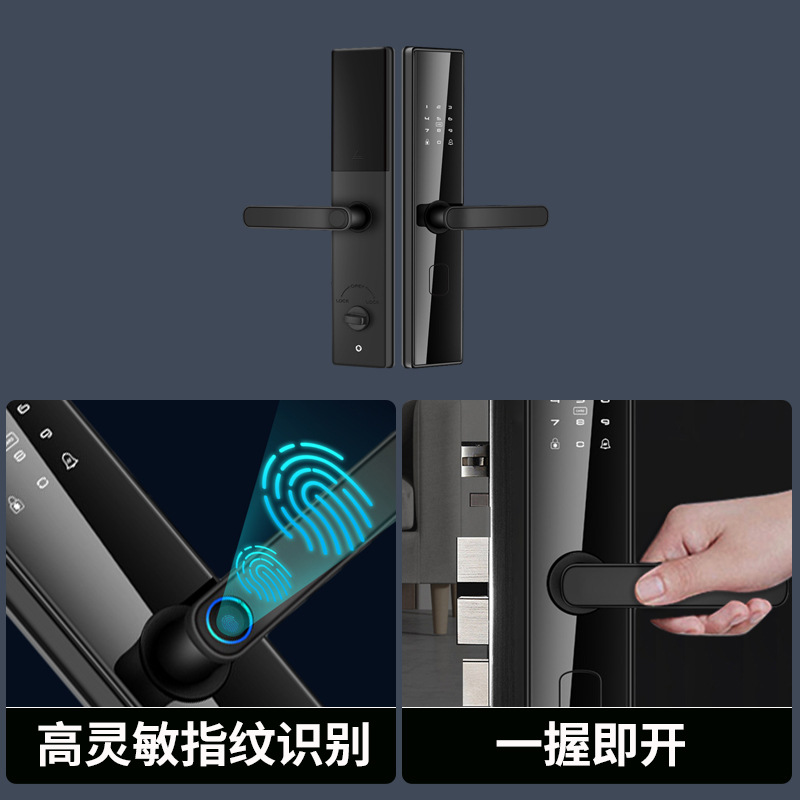 智能锁指纹
