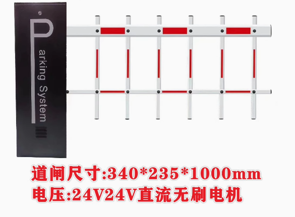 直流栅栏道闸 HH-ZL018