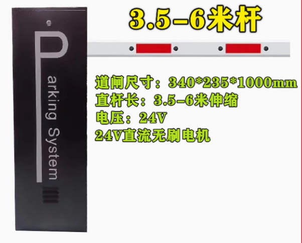 直流直杆道闸 HH-ZG016